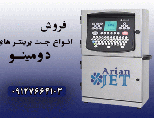 جت پرینتر دومینو