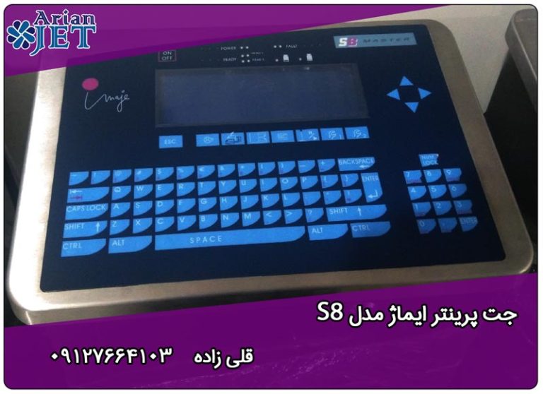 جت پرینتر ایماژ S8