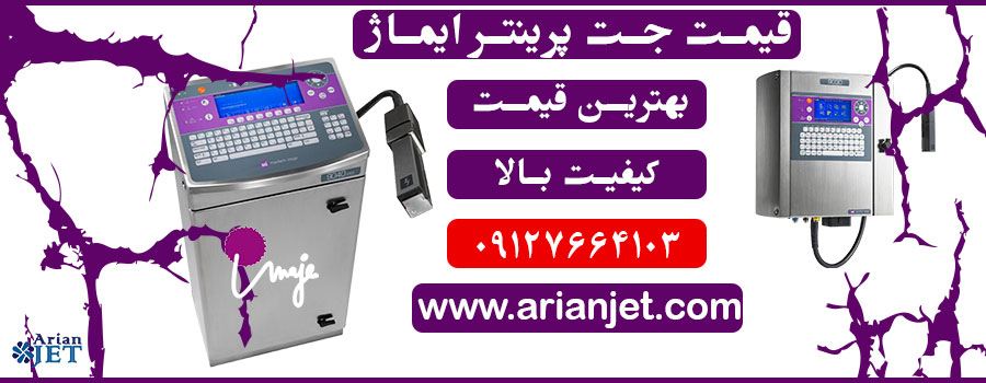 قیمت جت پرینتر ایماژ